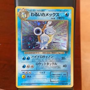 Blastoise Rare Japanese Holo